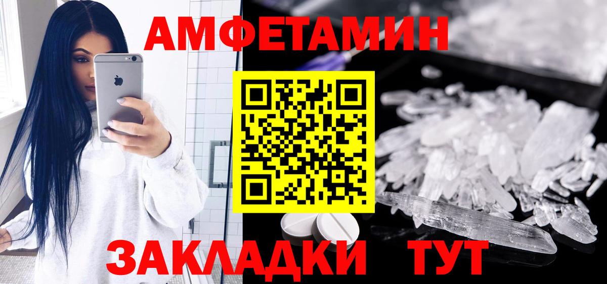 Amphetamine Premium Якутск