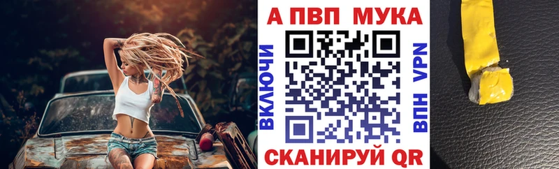 купить наркоту  Якутск  А ПВП Соль 