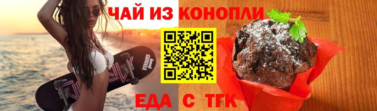 Canna-Cookies марихуана  Вход с VPN  Якутск 