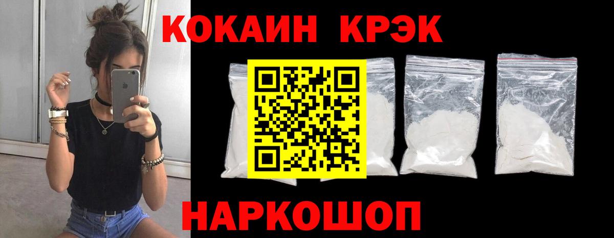Якутск  COCAIN Fish Scale  Вход с VPN 