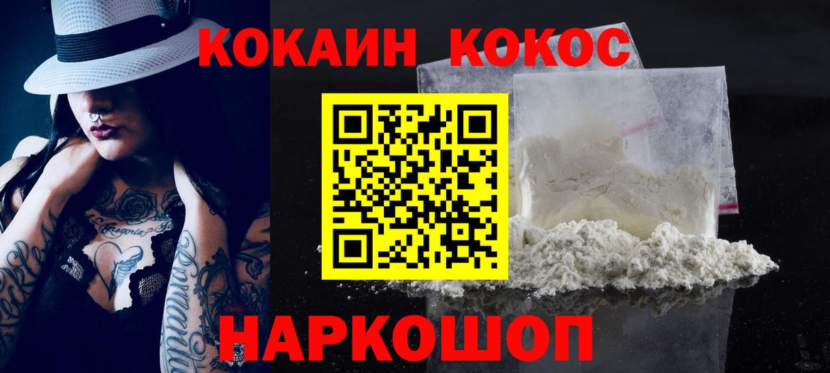КОКАИН FishScale Якутск
