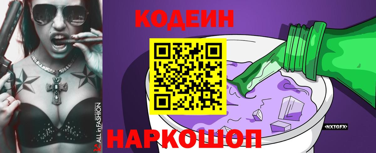 закладка  Кодеиновый сироп Lean напиток Lean (лин)  Вход с VPN  Якутск  Кодеиновый сироп Lean напиток Lean (лин) 
