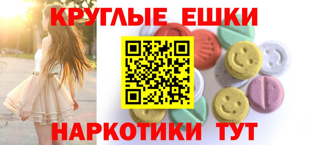 Ecstasy 280мг Якутск