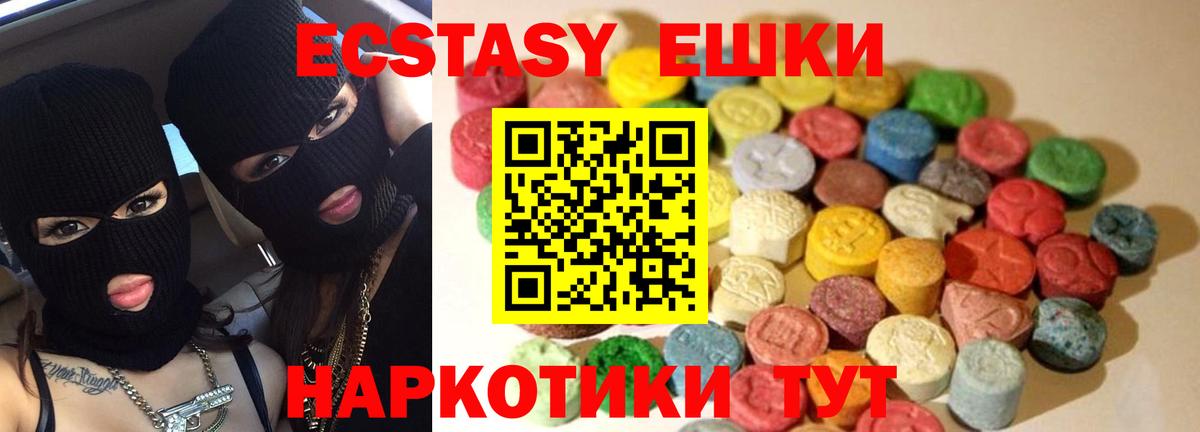 как найти закладки  Ecstasy ешки  Ecstasy  OMG зеркало  Ecstasy таблы  Якутск  Вход с VPN 