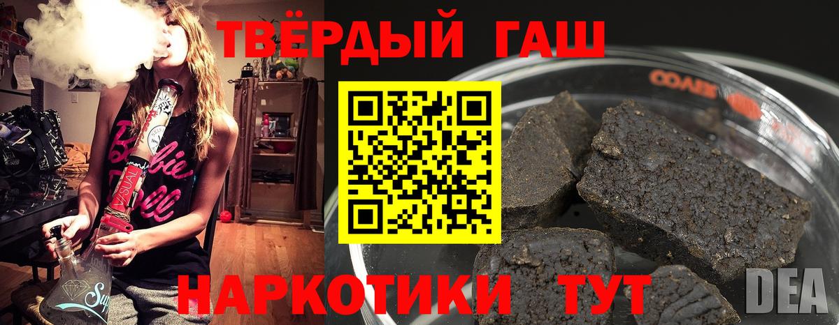 магазин    Вход с VPN  Якутск  ГАШ гашик 