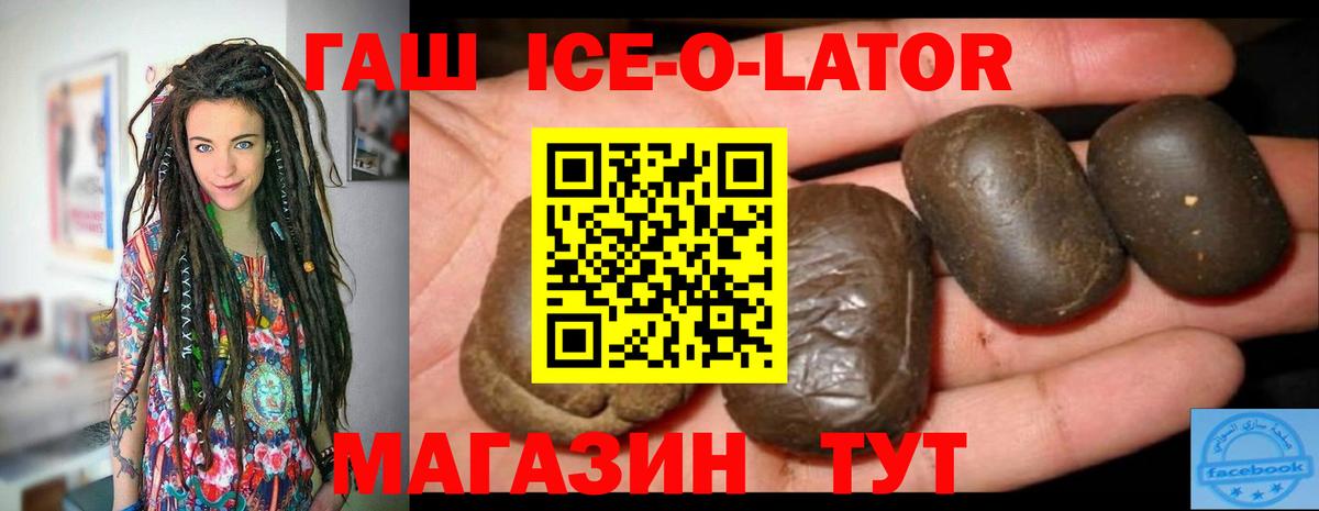 ГАШ 40% ТГК Якутск
