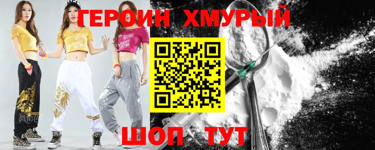 Якутск  Героин VHQ  Вход с VPN 