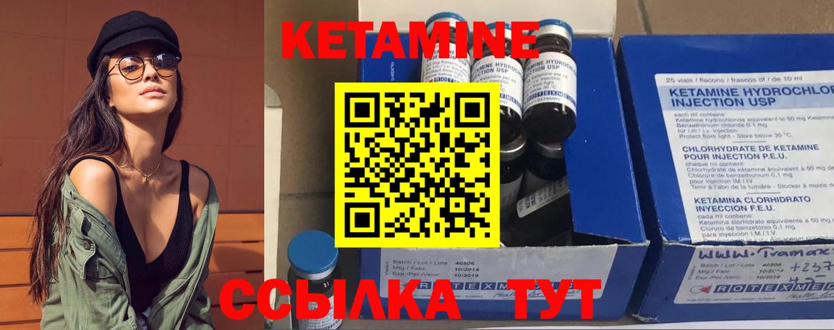 КЕТАМИН ketamine  КЕТАМИН VHQ  Якутск  Вход с VPN 