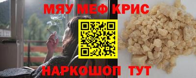 меф Партизанск