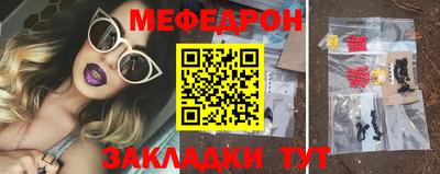 меф Партизанск