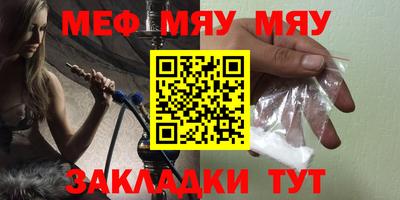 меф Партизанск