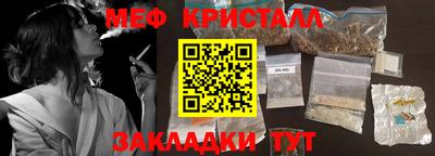 меф Партизанск