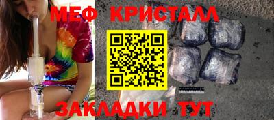 меф Партизанск