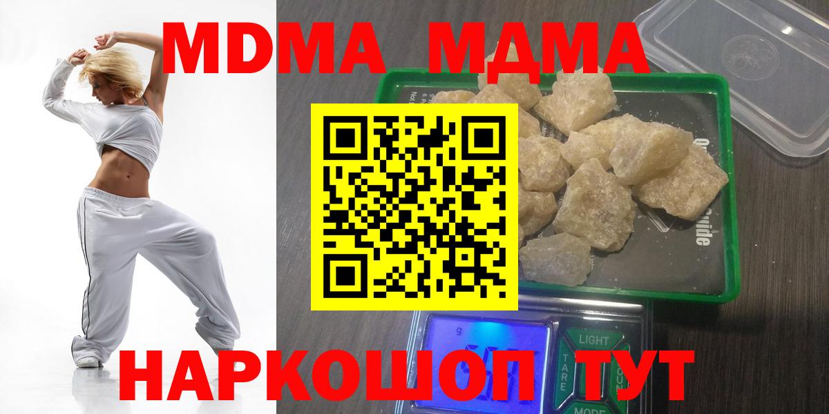 MDMA Molly  Вход с VPN  Якутск  MDMA кристаллы 