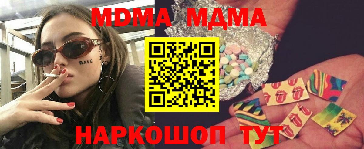 MDMA Molly Якутск