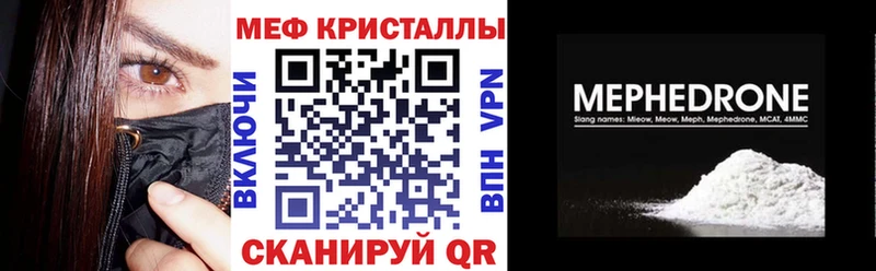 МЕФ кристаллы  цены наркотик  Якутск 