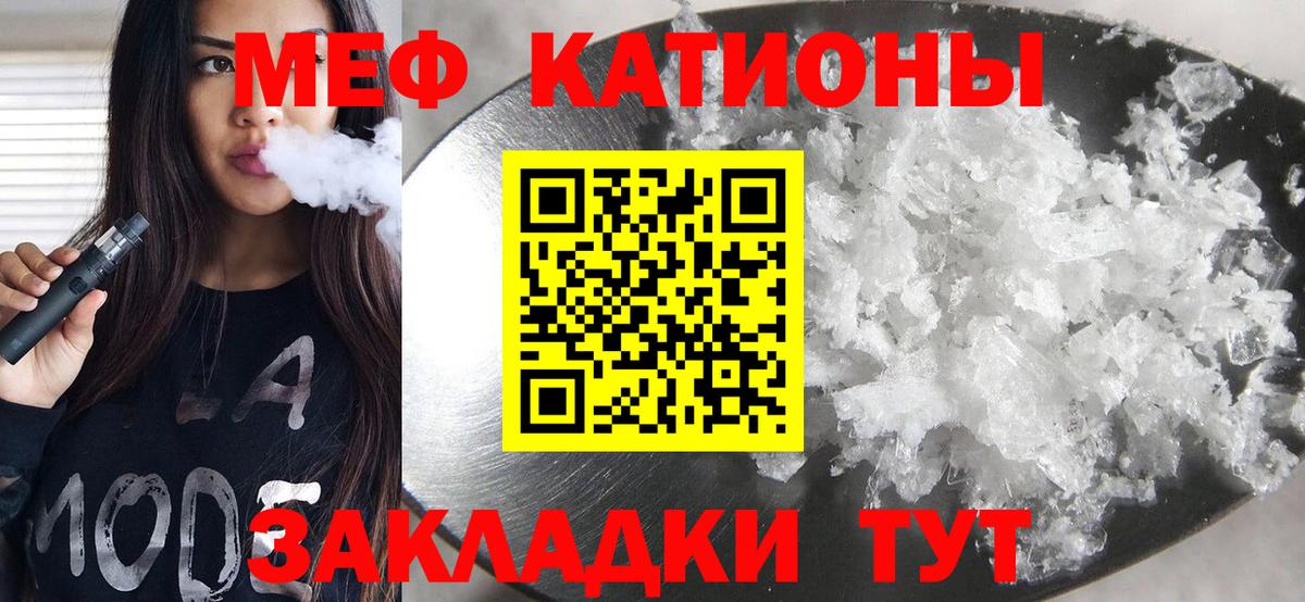 МЯУ-МЯУ кристаллы  Меф  Вход с VPN  Якутск  Меф  Мефедрон кристаллы 