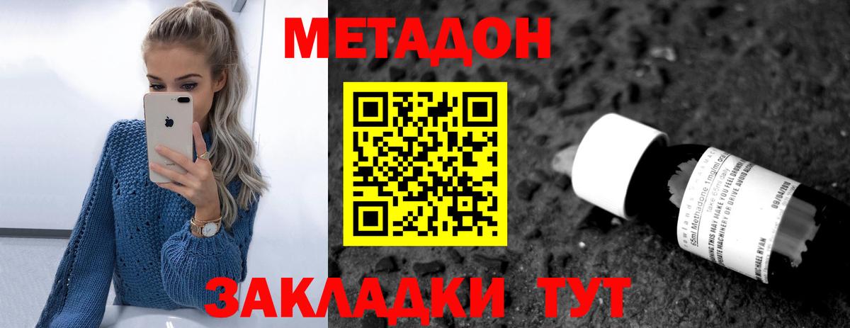 Метадон methadone  Вход с VPN  Якутск  Метадон methadone 