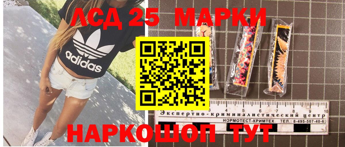 Марки 25I-NBOMe 1,5мг  Вход с VPN  Марки 25I-NBOMe 1,5мг  Якутск 