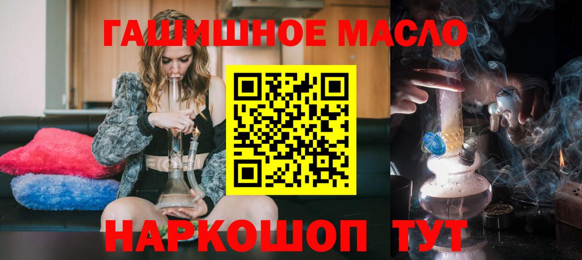 ТГК концентрат  Вход с VPN  ТГК Wax  Якутск 