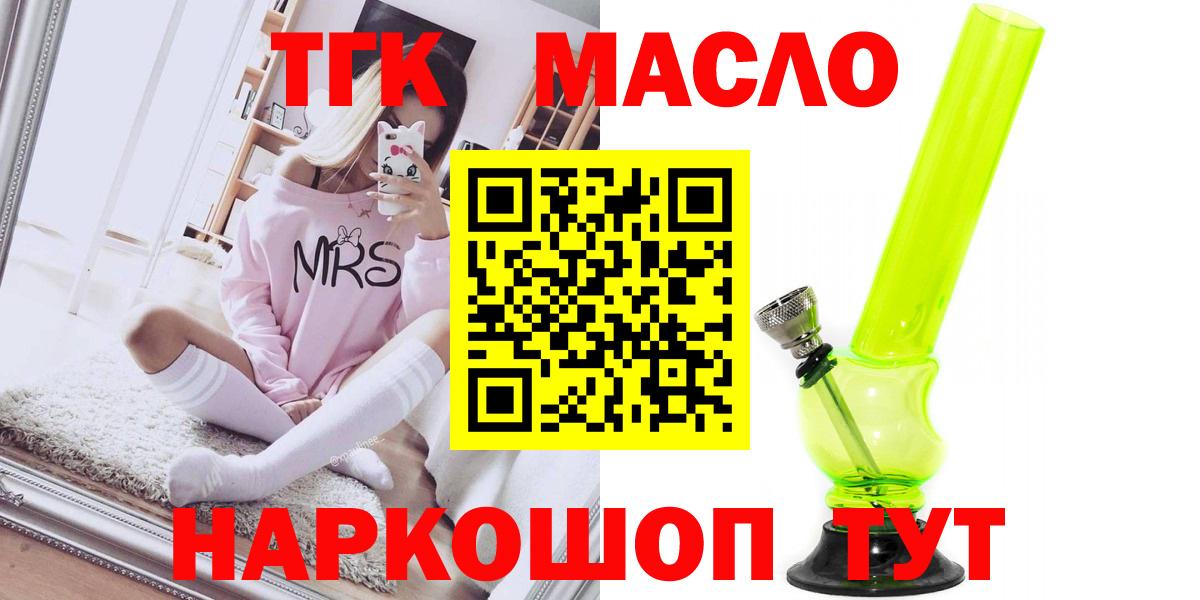 Дистиллят ТГК вейп Якутск